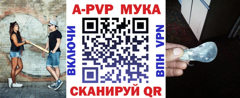Купить где  Новомосковск  А ПВП СК 