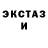 Экстази XTC Ersultan Tayteldiev