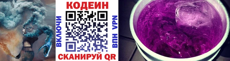 Купить закладки  Новомосковск  Кодеин Purple Drank 