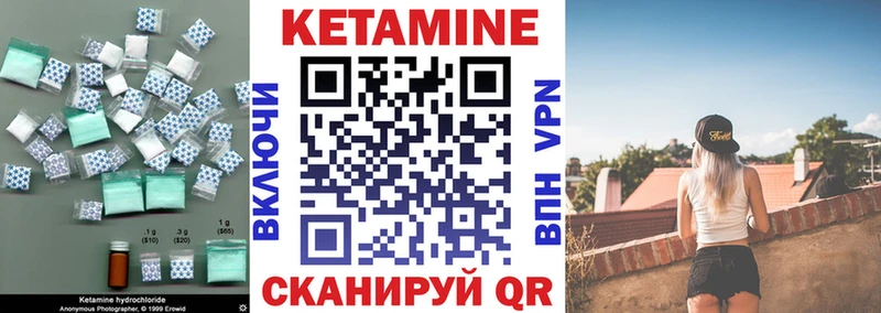 КЕТАМИН VHQ  Купить закладки  Новомосковск 