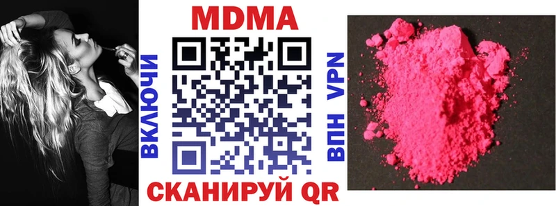 МДМА crystal  Купить где  Новомосковск 