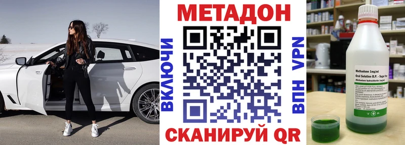 Купить  Новомосковск  МЕТАДОН methadone 