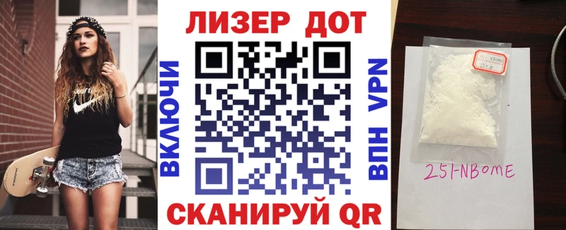 Купить где  Новомосковск  Марки NBOMe 1,5мг 