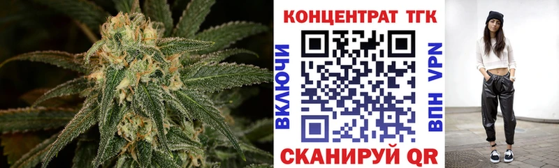 Купить  Новомосковск  ТГК концентрат 